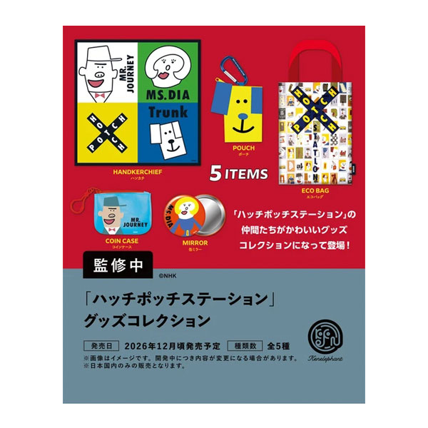 楽天市場】ハッチポッチステーション cdの通販