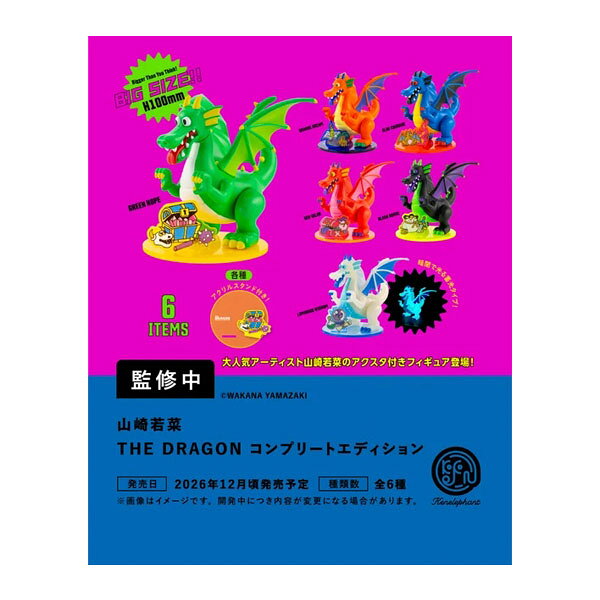 楽天市場】ヤマタノドラゴンの通販