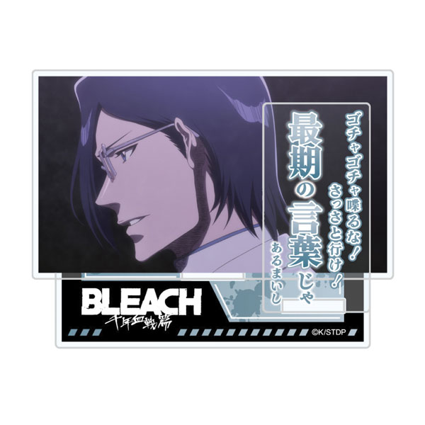 楽天市場】BLEACH 石田 雨竜の通販