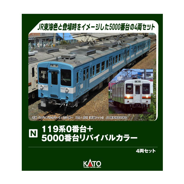 楽天市場】119系の通販