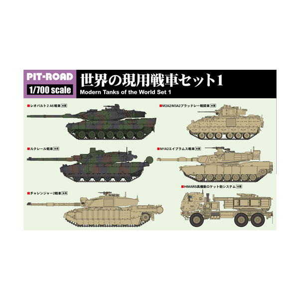 楽天市場】車（スケール1/700）（戦車｜ミリタリー）：プラモデル