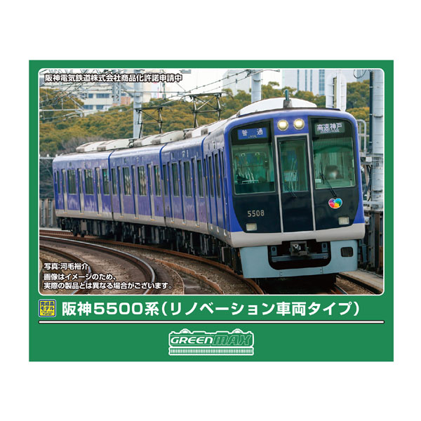 楽天市場】阪神 5500系の通販