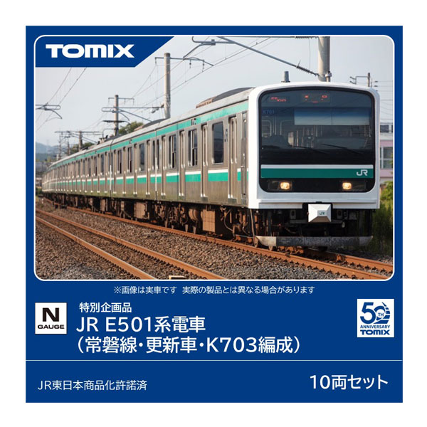 楽天市場】E501系の通販