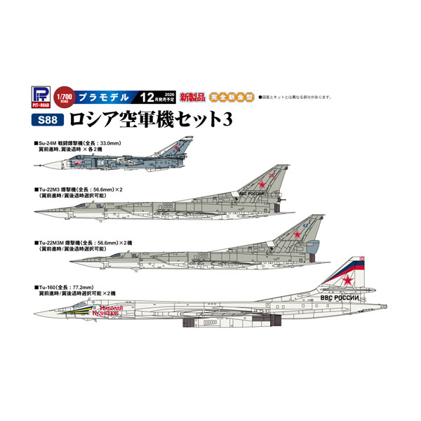 楽天市場】Tu－160の通販