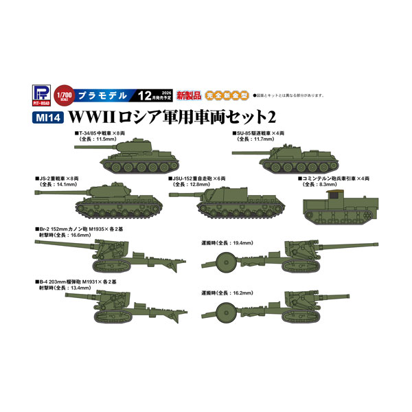 楽天市場】車（スケール1/700）（戦車｜ミリタリー）：プラモデル