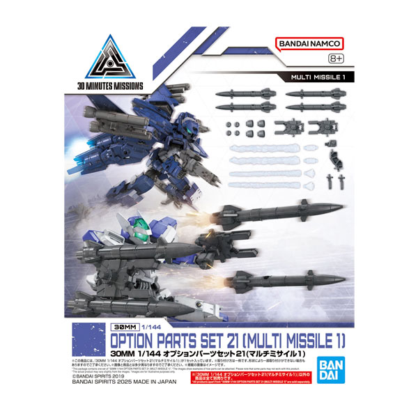 再販 30MM 1/144 オプションパーツセット21 (マルチミサイル1) プラモデル バンダイスピリッツ 【9月予約】