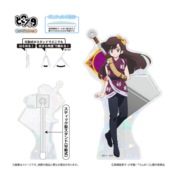 『らんま1/2』第3期 どこスタ(ホログラムver.)/久遠寺右京 清水産業 【12月予約】