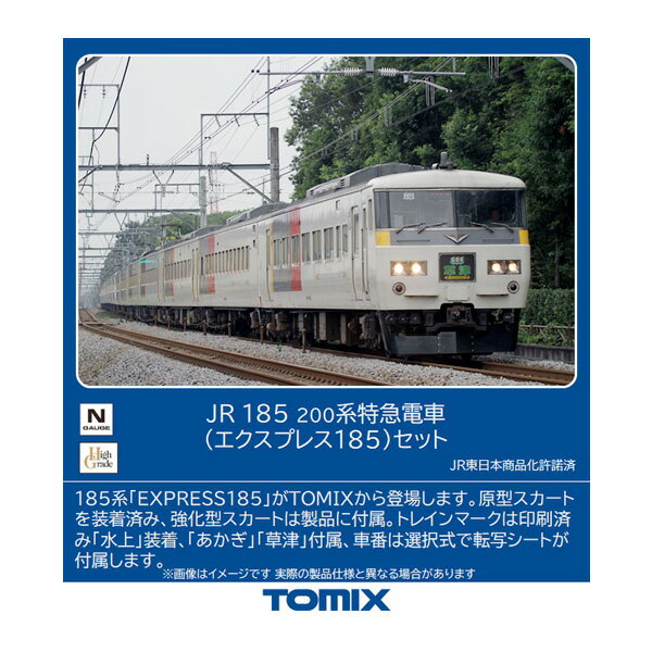 送料無料◆98756 TOMIX トミックス JR 185-200系特急電車 (エクスプレス185) セット(7両) Nゲージ 鉄道模型（ZN109051）