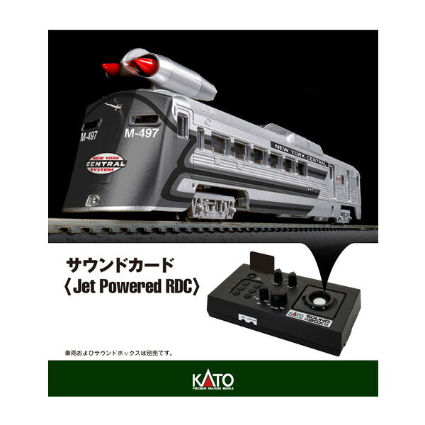 発売予定日2026年12月商品説明Jet Powered(ジェットパワード) RDC ＃M-497はニューヨーク・セントラル鉄道の高速鉄道研究の一環として開発された実験用車両です。バッド社のRDC-3ディーゼルカー(気動車)をベースに片側の先頭部に流線形のカウルを取りつけ、B-36爆撃機から流用されたJ47-19エンジンを屋根上に装備した特異な外観が大きな特徴で、1966年7月23日・24日の計3回のテスト走行に使用されました。7月23日の走行では時速183.85マイル(約296km/h)の米国鉄道速度記録を樹立し、同月26日にニューヨーク市で記者会見と実車展示をもって役目を完了、以降は実験用のジェット関連機器を取り外して通常のディーゼルカーとして活躍しました。サイズNゲージ標準装備●エンジン始動に始まる、ジェットエンジンの推力による加速という特徴的な一連の走行音を再現●ファンクションボタンを押すことで、推力増強装置であるオーグメンター作動による騒音や減速時のブレーキスキールといった、高速走行に伴う臨場感をお楽しみいただけます。●試験車のためバックできないという特性に基づき、機関車へ連結される手順を再現するファンクション(連結、エンジン停止/始動、牽引機関車警笛)を搭載●サウンド同調タイプのカードは、走行音に追従した加速/減速で、実車を運転しているような感覚を堪能できます。●サウンドボックスの電源OFF時、直前の同調モードを記憶し、次回起動時も設定が維持される「同調設定保存」機能を搭載●パッケージ内にサウンドボックス対応の「ファンクションラベル」を同梱補足情報---注意事項鉄道模型に関する注意事項をお読み下さい。個数制限お1人様3個まで■ ご予約商品全般に関するご注意当店では十分な数量を発注したうえでご予約を承っておりますが、生産上の都合などにより、入荷直前で数量を調整されてしまう場合が稀に御座います。その場合メールでご連絡のうえ、原則ご注文先着順でのご提供となります。また、複数個のご注文を減数させて頂いたり、ご注文自体を取り消しとさせて頂く場合が御座います。予めご了承頂けますようお願い致します。※2019年4月1日より、ご予約商品はお支払い方法に関わらず単体のみでの受付となります。上記日時以降にご予約商品を複数同時にご注文された場合、自動的にキャンセル処理が行われますのでご注意下さい。2019年3月31日以前にご注文の場合、同梱・分割につきましては以下からご確認下さい。ご注文管理システム概要※商品の大幅な延期についてメーカーの都合により発売の大幅な遅れが発生する可能性がございます。発売延期発生から1年以上情報が途絶えたものは、当店の判断で受注を一旦白紙とさせて頂く場合が御座います。正確な情報が入り次第、改めて受注を取り直し致します。また、2019年4月1日より、注文日より1年以上経過したご注文は、システム上強制キャンセルされることとなりました。予めご了承下さい。※ご予約商品のキャンセルについてご注文のキャンセルは発売延期時等も含み原則不可となりますので、十分ご検討の上お申し込み下さい。代金引換発送後の受け取り拒否などは、往復分の送料等諸経費をご請求させて頂きます。尚、複数個（2個以上）のご注文、海外メーカーの商品、1万円を超える高額商品のご注文はキャンセルを一切承る事が出来ませんので、十分ご検討のうえご注文下さい。また、キャンセル履歴のある方のご注文は、当店の判断でご注文をお断りさせて頂く場合が御座いますので予めご了承下さい。※商品の発送時期について◎ ご予約商品は入荷翌営業日より発送されます。営業日に付きましては、トップページのカレンダーをご確認下さい。入荷日が週末にあたる場合は、翌週の発送になります。お急ぎの発送に対応出来ない場合が御座いますので予めご了承下さい。※長期のお取り置きはしておりません。※当社が運営する他店舗でのご注文とはおまとめが出来ません。※お引越しや長期出張の際は事前にメールでご連絡下さい。※ラッピングサービス、海外発送は行っておりませんので予めご了承下さい。JAN CODE：4949727710228