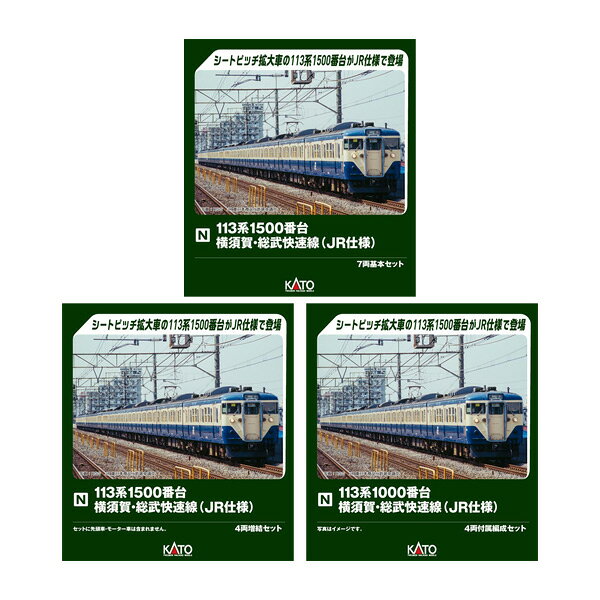 楽天市場】kato 113系の通販