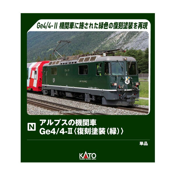 3102-5 KATO カトー アルプスの機関車Ge4/4-II (復刻塗装(緑)) Nゲージ 鉄道模型 【5月予約】