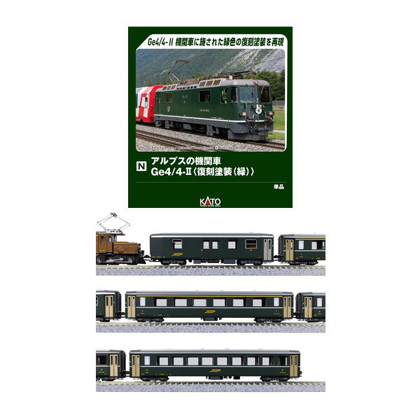 セット販売 3102-5/5274/5275/5277 KATO カトー アルプスの機関車Ge4/4-II (復刻塗装…