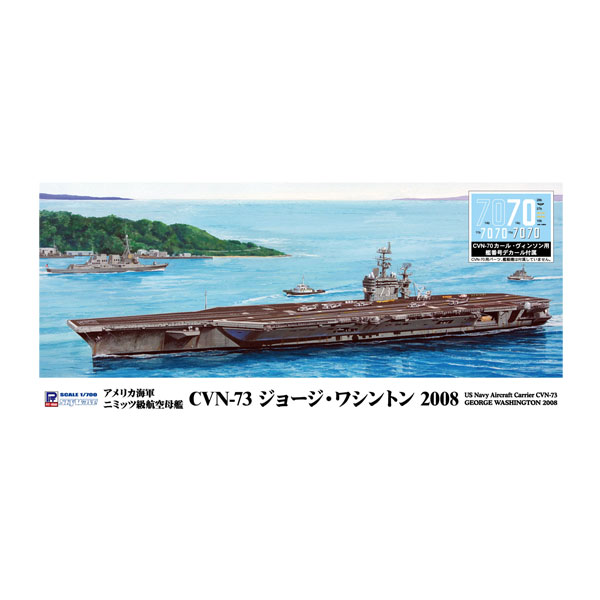 楽天市場】空母 ニミッツの通販
