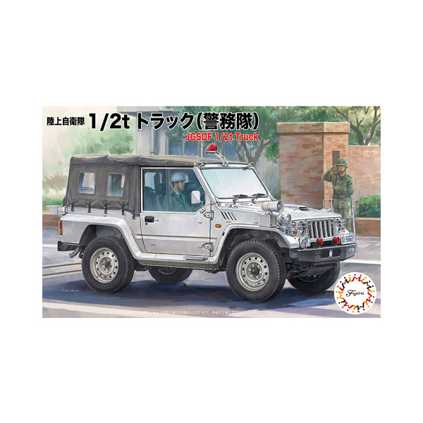 再販 フジミ 1/72 陸上自衛隊 1/2tトラック(警務隊) (2両入り) ML13 プラモデル 【1月予約】