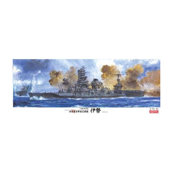 送料無料◆再販 フジミ 1/350 旧日本海軍航空戦艦 伊勢 プラモデル 【1月予約】