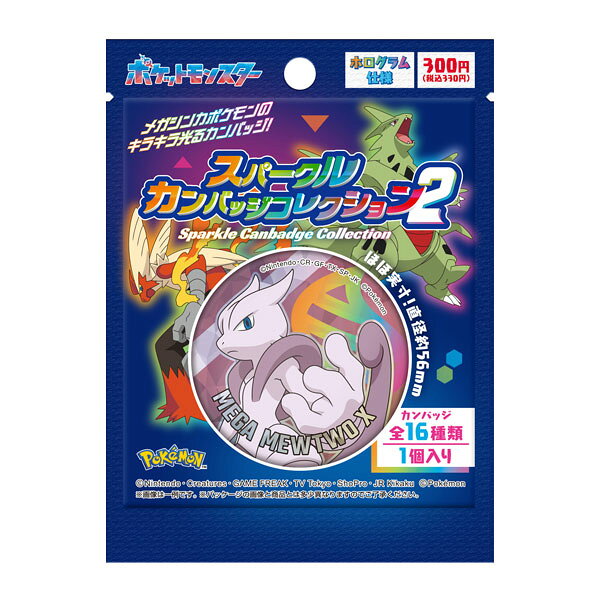 楽天市場】ポケットモンスター カレンダー（ホビー）の通販