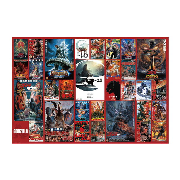 楽天市場】ゴジラ ポスター（コレクション｜ホビー）の通販