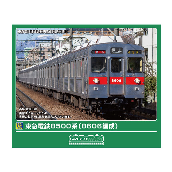 楽天市場】東急 田園都市線 8500 nゲージの通販