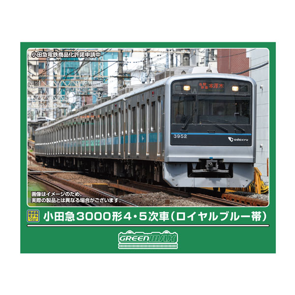 楽天市場】小田急 3000形 nゲージ（電車｜鉄道模型）：ホビーの通販