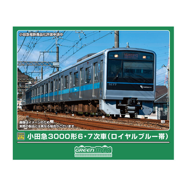 楽天市場】小田急 3000形 nゲージ（電車｜鉄道模型）：ホビーの通販