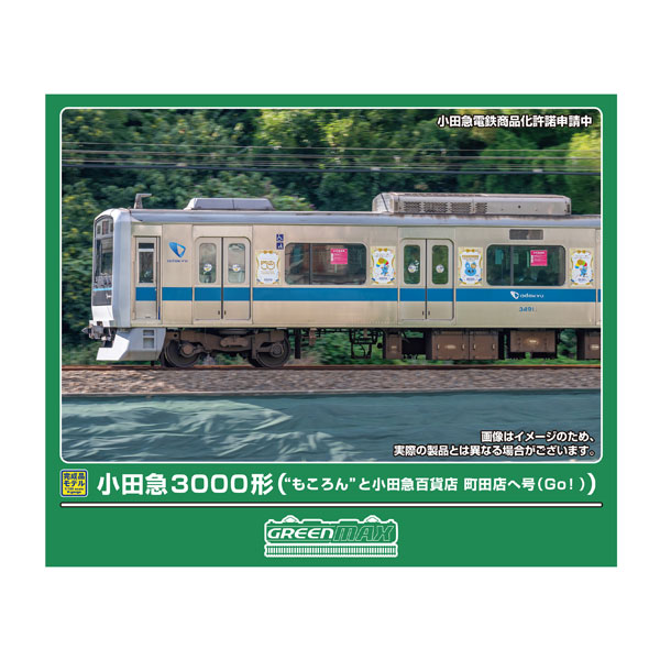 楽天市場】小田急 3000 nゲージの通販