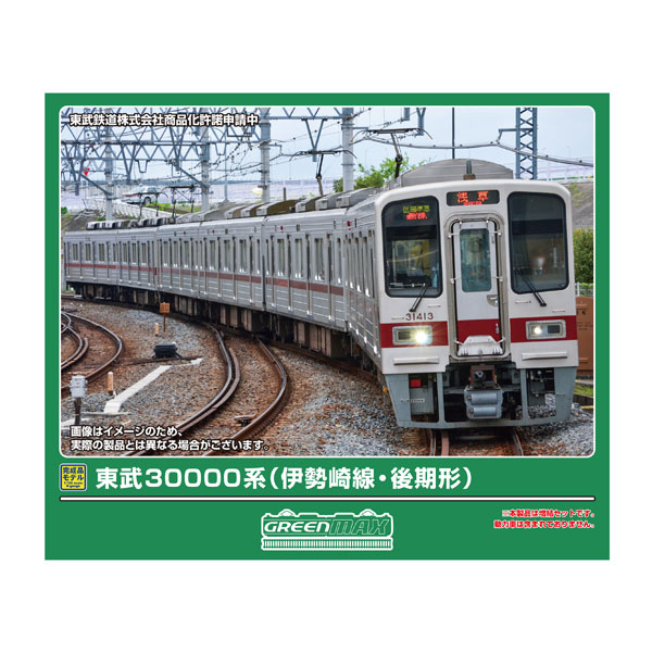 楽天市場】グリーンマックス 東武 30000系の通販