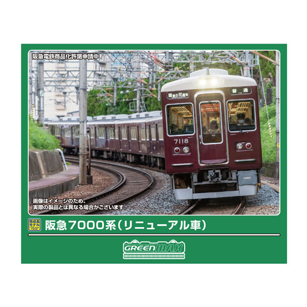 楽天市場】阪急（電車｜鉄道模型）：ホビーの通販