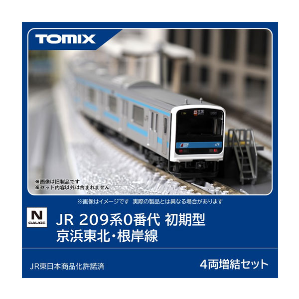 楽天市場】tomix 209系の通販