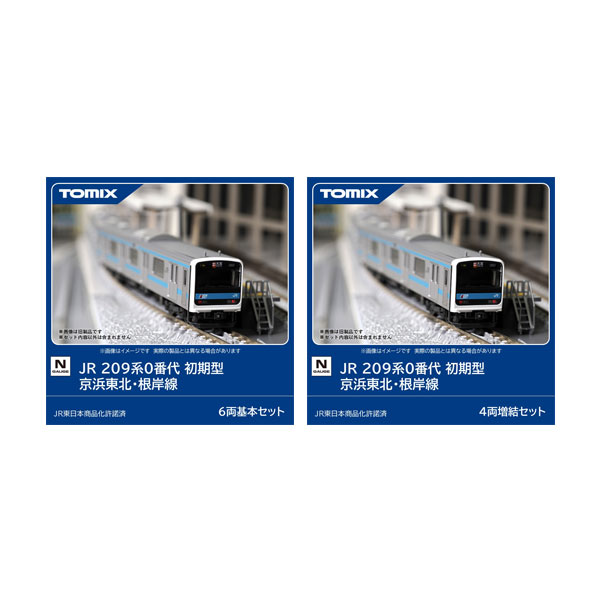 送料無料◆セット販売 97649/97650 TOMIX トミックス JR 209系0番代 初期型 京浜東北・根岸線 6両基本セット＋4両増結セット Nゲージ 鉄道模型 【4月予約】