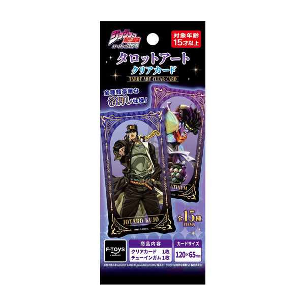 楽天市場】エフトイズ 予約（コレクション｜ホビー）の通販