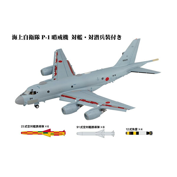 楽天市場】その他（スケール1/144）（ミリタリー｜プラモデル・模型