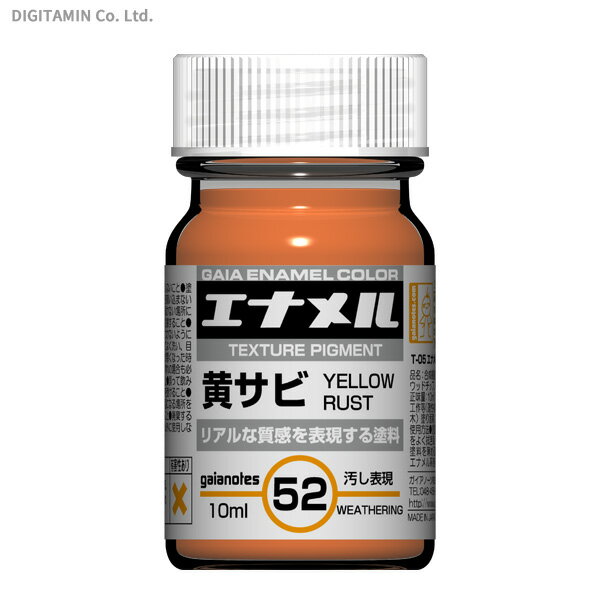 ガイアノーツ GE052 エナメルカラー ウェザリングカラー 黄サビ（ZV34113)のサムネイル
