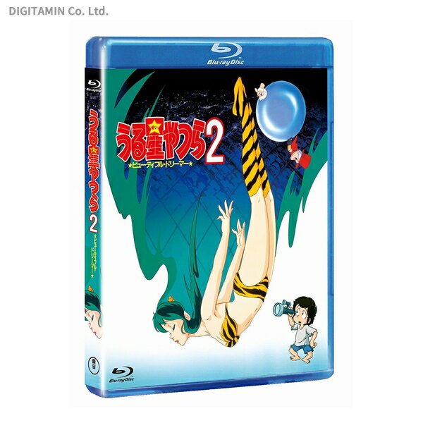 うる星やつら2 ビューティフル・ドリーマー (デジタルリマスター版) (Blu-ray)◆ネコポス送料無料(ZB34210)