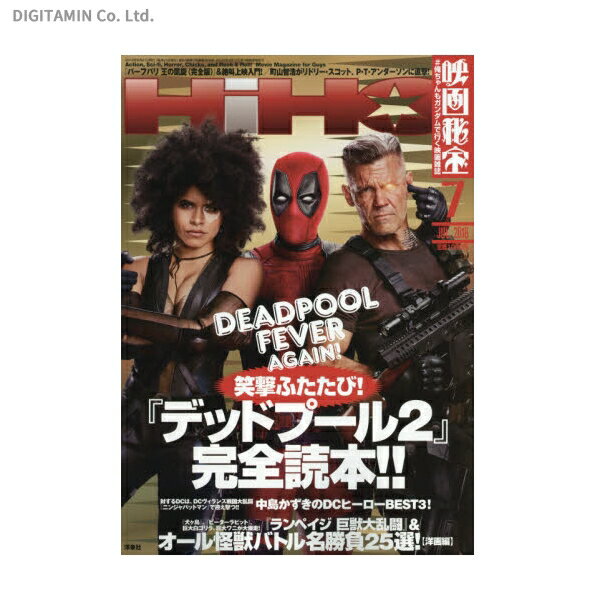 Ǥߤ ŷԾŹ㤨ֱǲ 2018ǯ7 ֥ǥåɥס2״ (Ңͥݥ̵(ZB51768פβǤʤ1,100ߤˤʤޤ