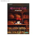 魔女の宅急便 DVD 魔女の宅急便 (DVD)◆ネコポス送料無料(ZB54008)