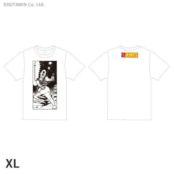 YUTAS マカロニほうれん荘 クマ先生ノォー Tシャツ 白 XLサイズ◆ネコポス送料無料（ZG55312）