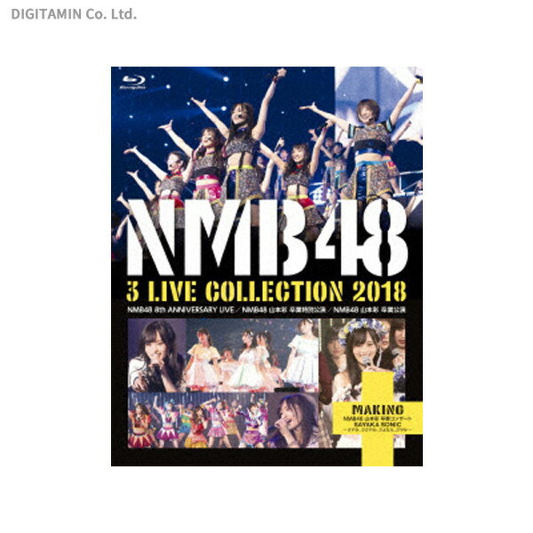 送料無料◆NMB48 3 LIVE COLLECTION 2018 (Blu-ray)(ZB64143)