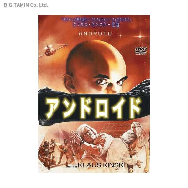 アンドロイド (DVD)◆ネコポス送料無料(ZB66236)