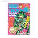 読む!『パズドラ』 大塚角満の『熱血パズドラ部!』ベストセレクション Vol.2 (書籍)◆ネコポス送料無料(ZB74200)