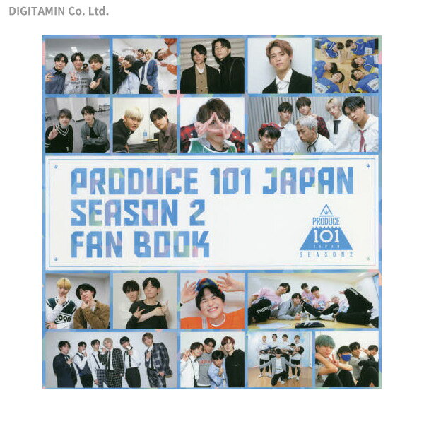 PRODUCE 101 JAPAN SEASON 2 FAN BOOK (書籍)◆ゆうパケット送料無料(ZB89230)