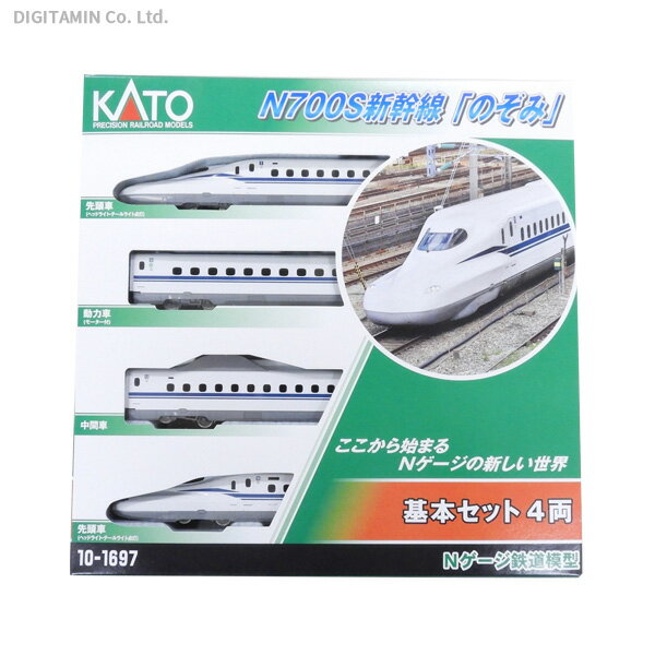 10-1697 KATO カトーN700S新幹線「のぞみ」 基本セット(4両) N