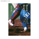 送料無料◆詰むや、詰まざるや 森・西武vs野村・ヤクルトの2