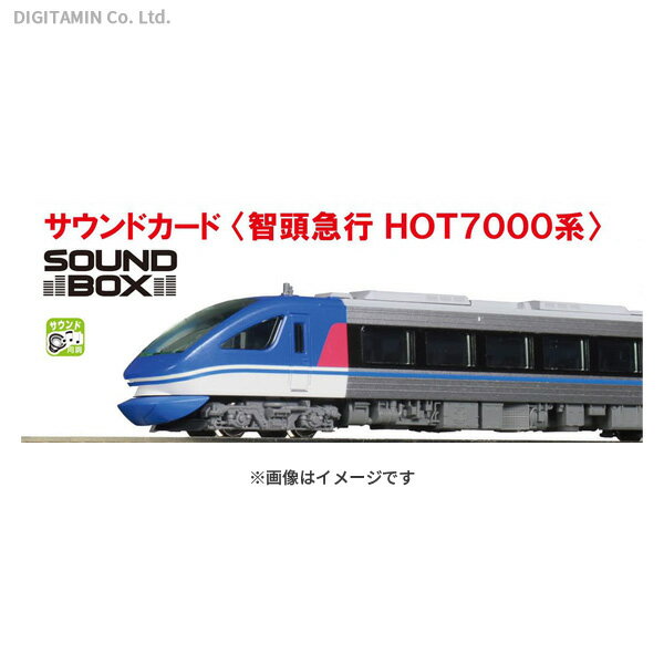 22-261-2 KATO カトー サウンドカード (智頭急行HOT7000系) Nゲージ 鉄道模型（ZN94045）