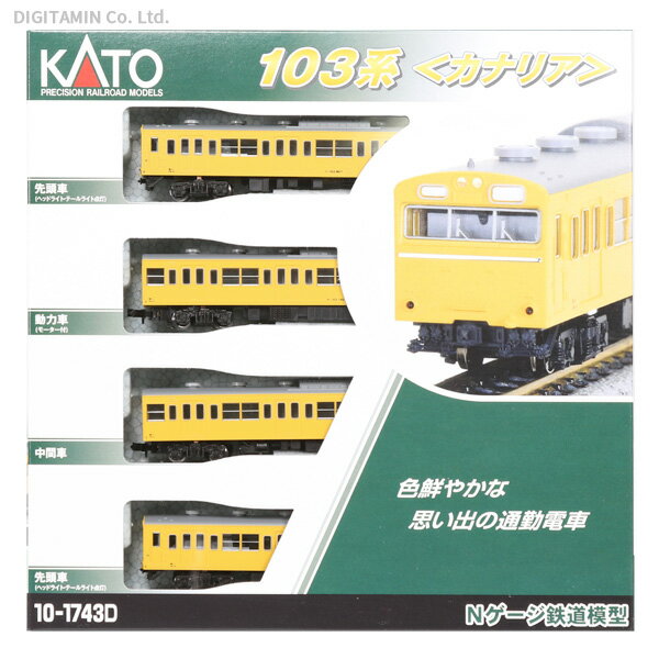 10-1743D KATO カトー 103系 (カナリア) 4両セット Nゲージ 鉄道模型（ZN94056）