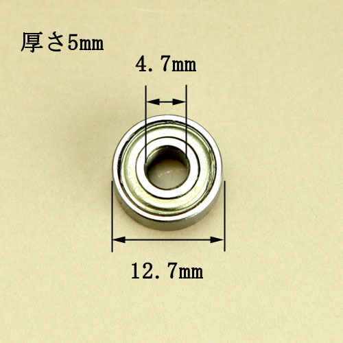 ルータービット用 ・ ベアリング 外径12.7mmx内径4.7mm 2個