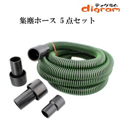 集塵ホース