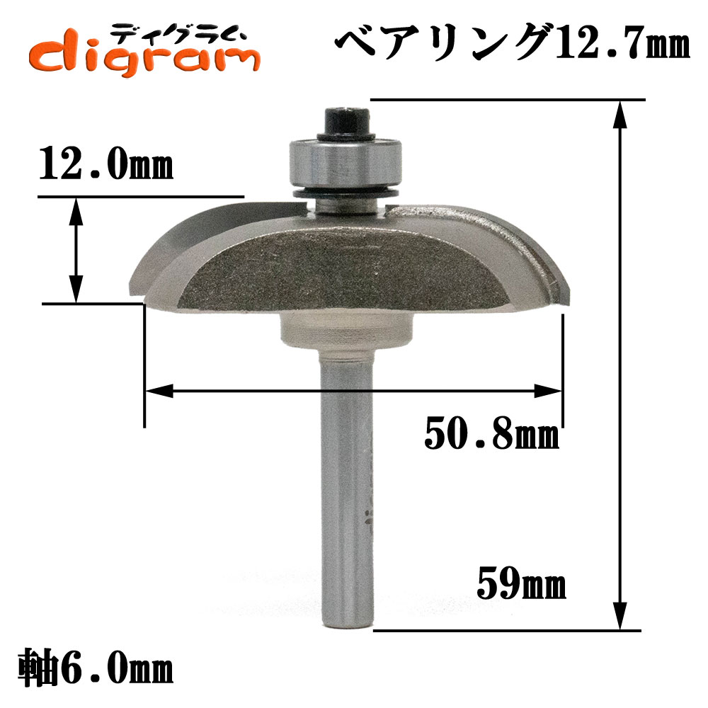 トリマー ビット レイズドパネル カーブ 6mm軸 Microtungsten carbide 【dm312303】
