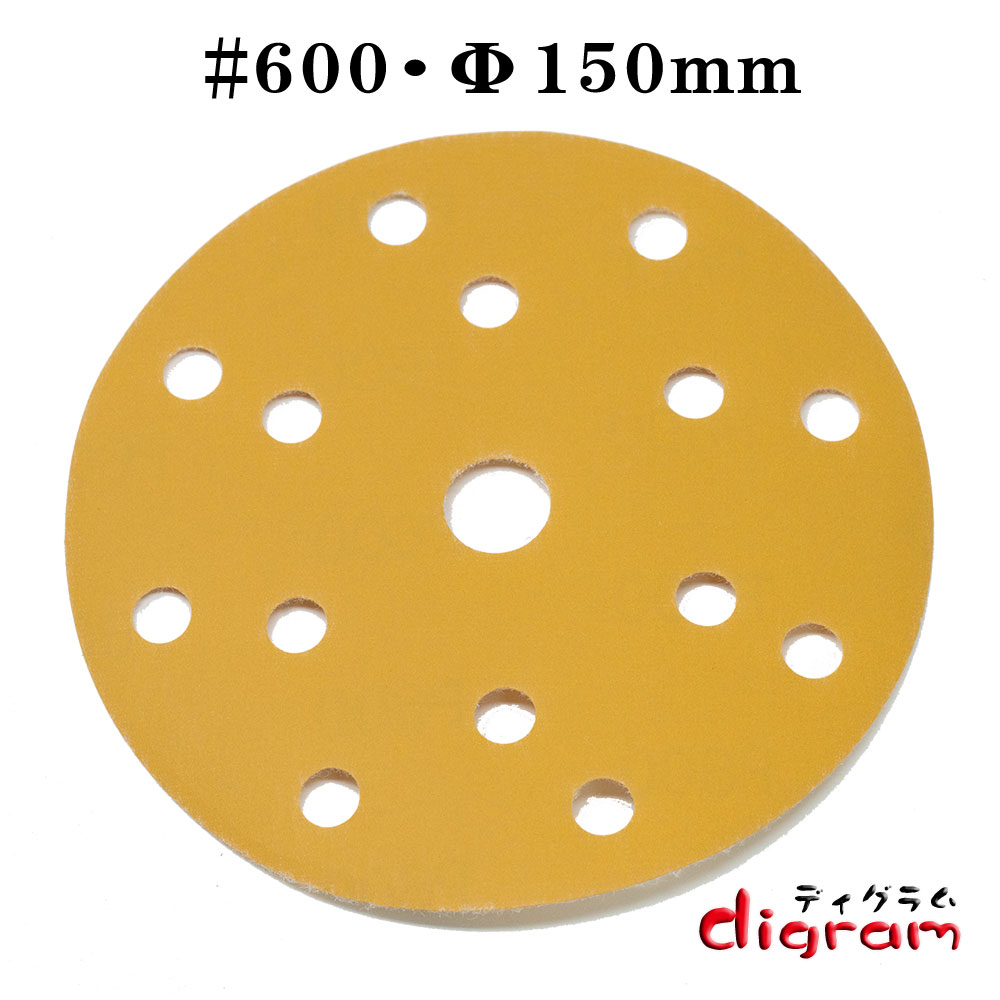 ＃600 ランダムアクションサンダー用 15個穴 マジックペーパー150mm 100枚組【00669】