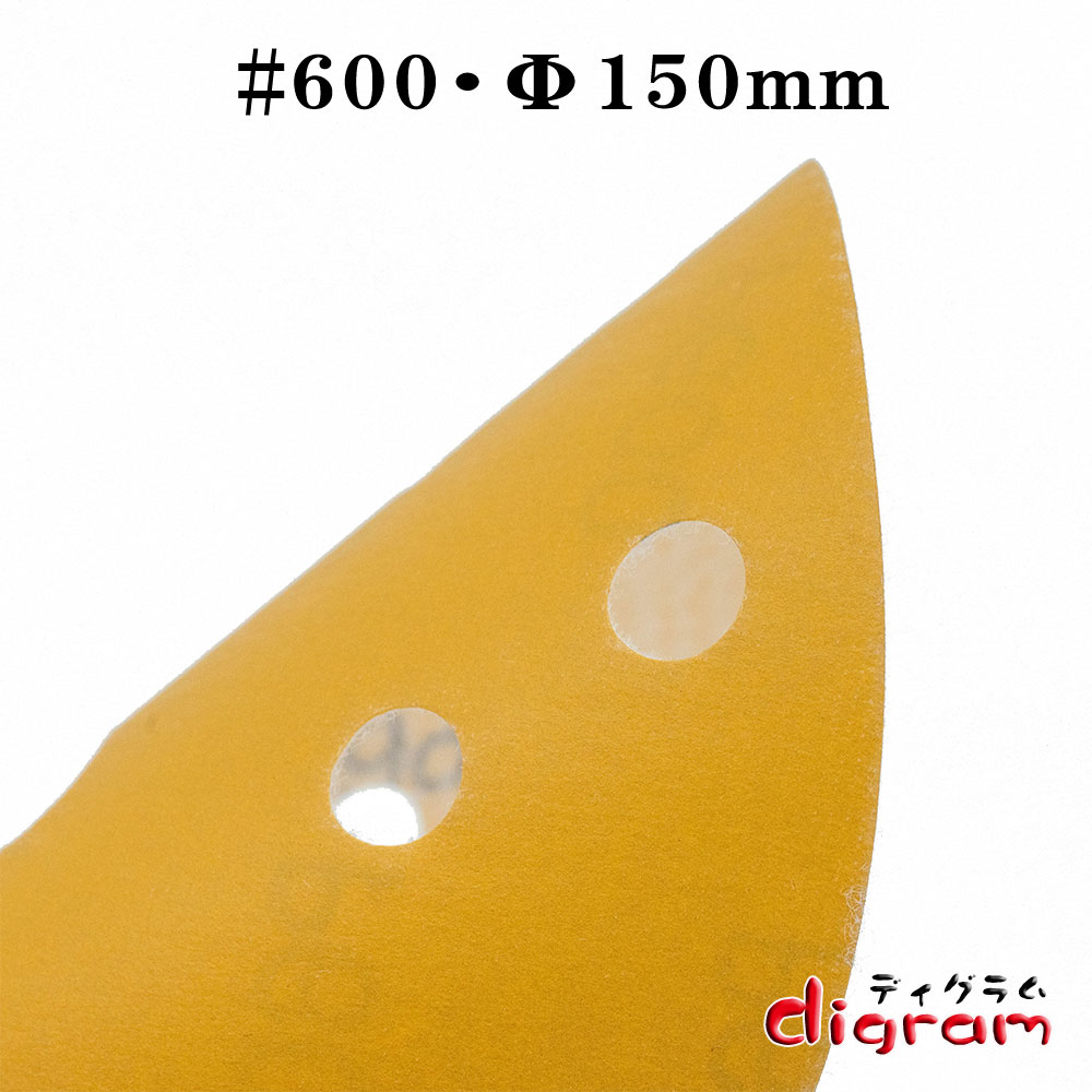 ＃600 ランダムアクションサンダー用 15個穴 マジックペーパー150mm 100枚組【00669】