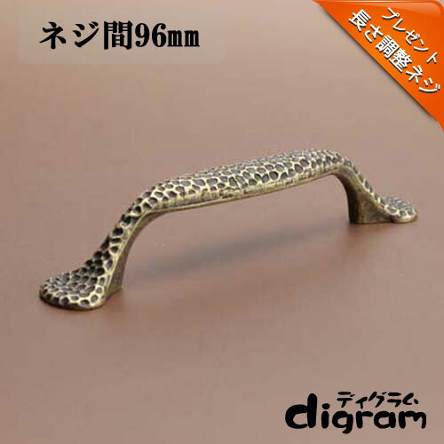 取っ手 つまみ アリゲーター・ ハンドル ( ダメージ ゴールド ) 【GA0026】 1個